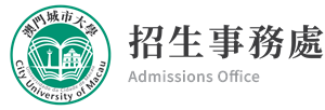 澳门城市大学官方标识
