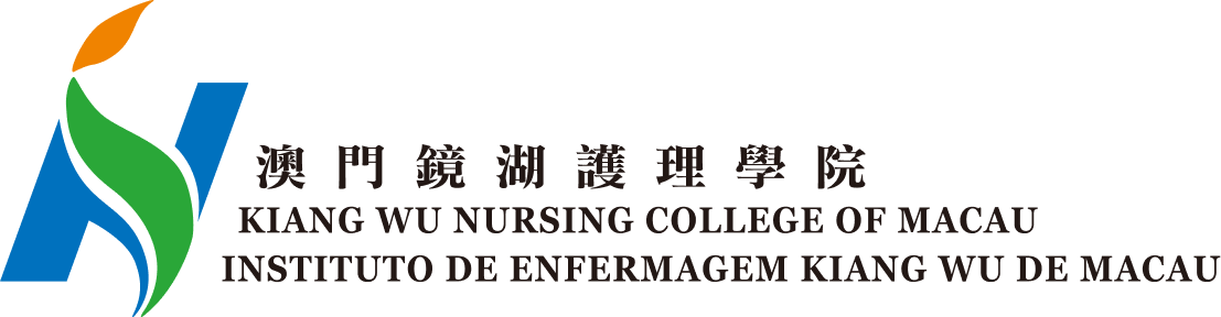 澳门镜湖护理学院官方标识